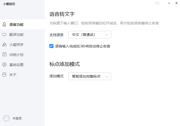 小爱鼠标