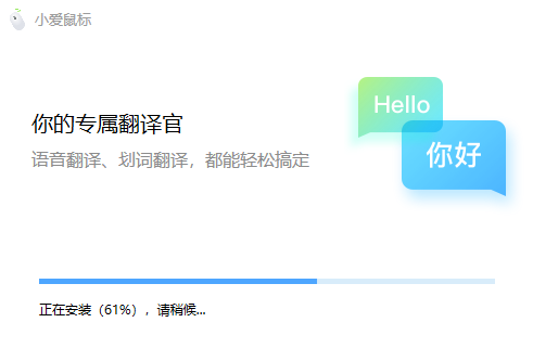 小爱鼠标