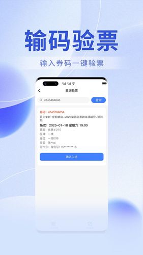 绍野文旅商家版软件封面
