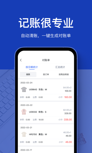 聚货通极速版软件封面