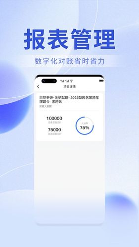 绍野文旅商家版软件封面