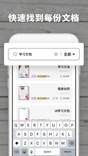 扫描王极速版第3张手机截图