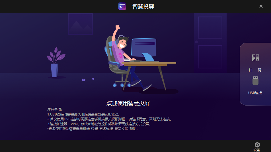 红魔投屏
