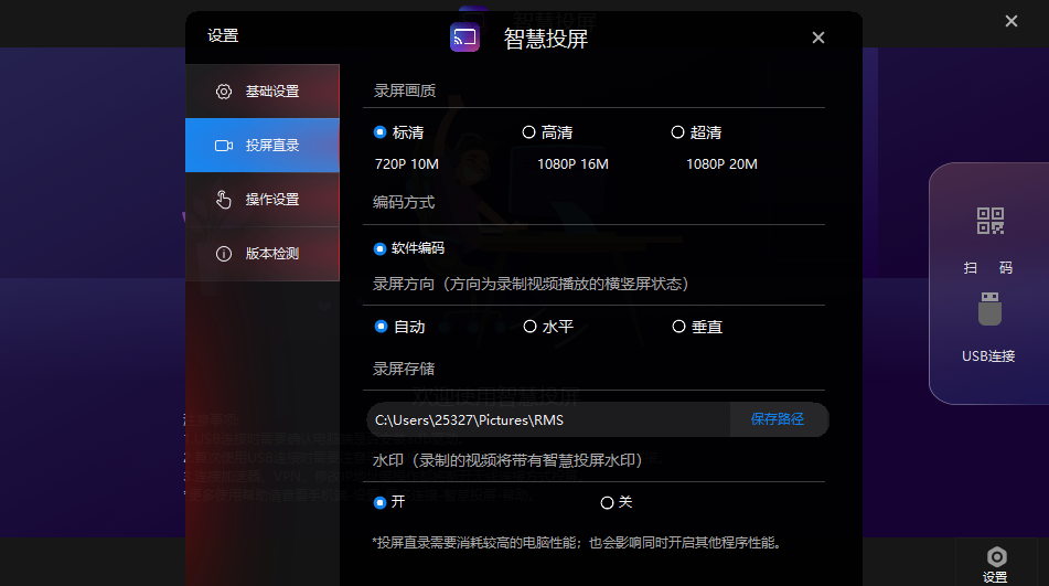 红魔投屏