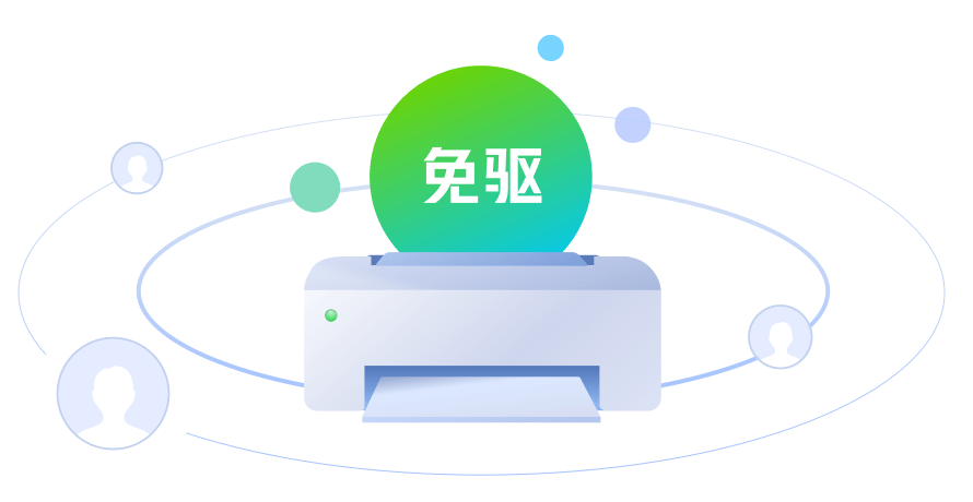 钉钉打印共享服务
