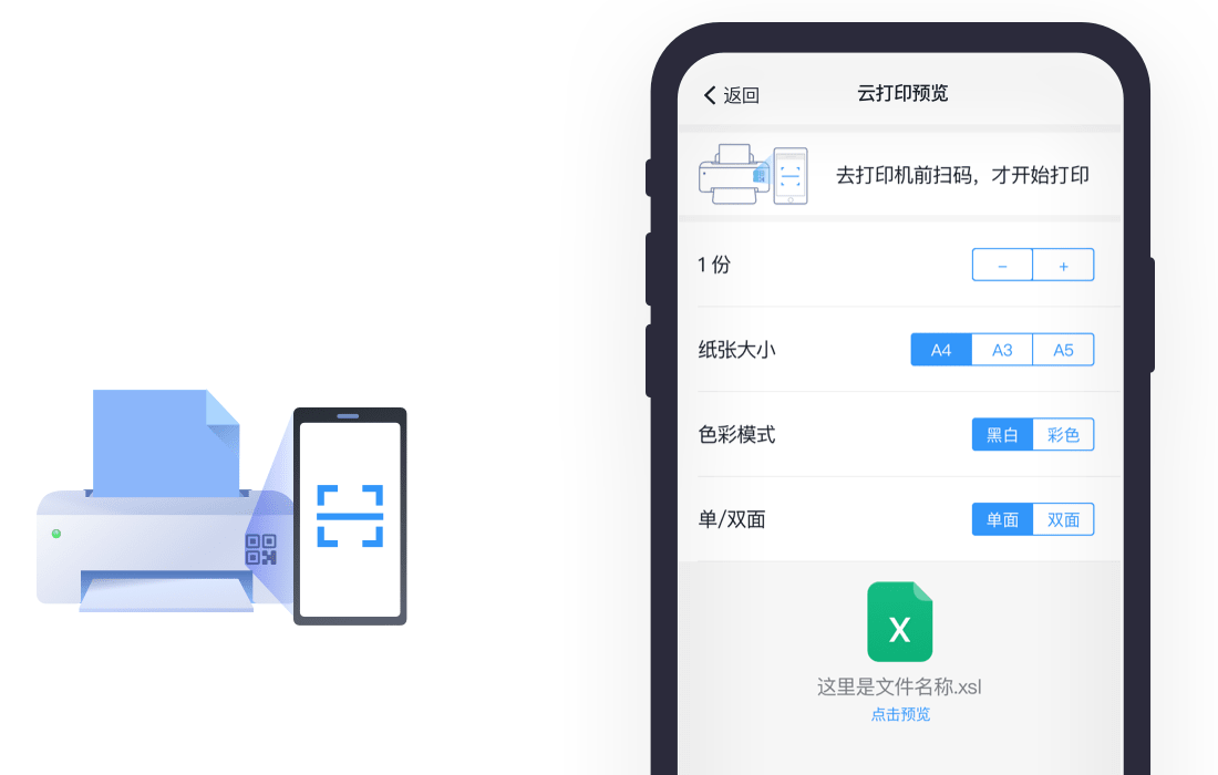 钉钉打印共享服务