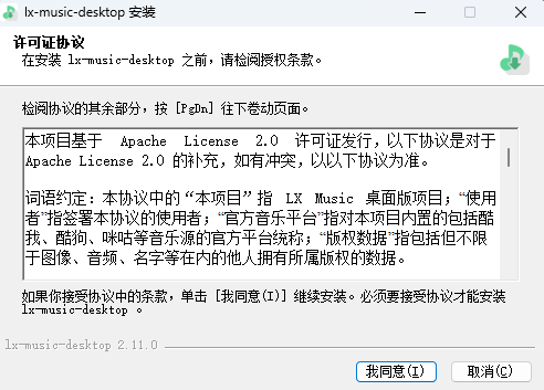 洛雪音乐助手