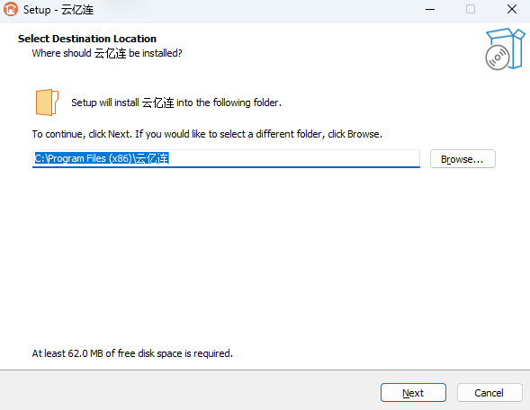 云亿连Windows版