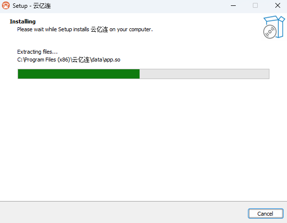 云亿连Windows版