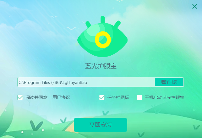 蓝光护眼宝