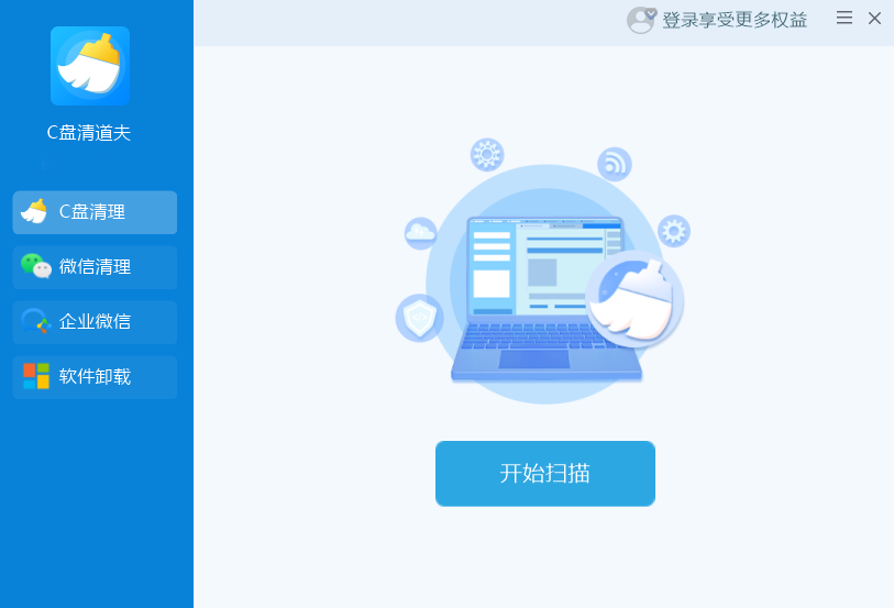 C盘清道夫