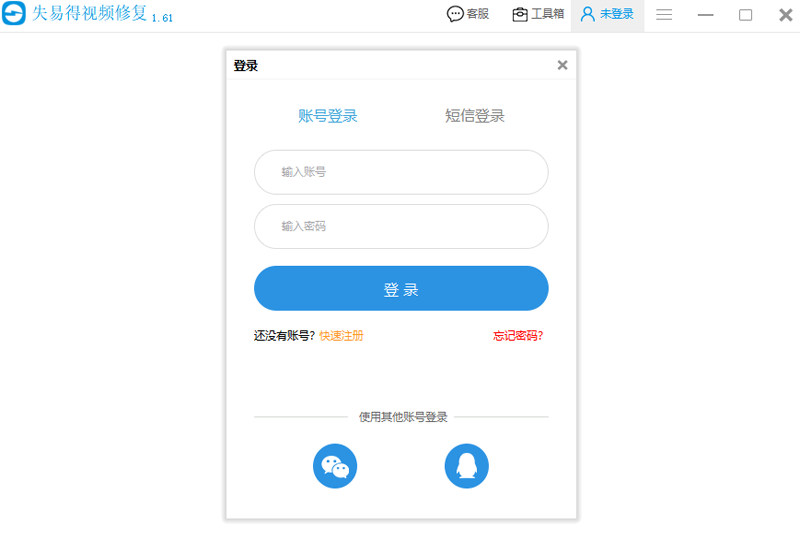失易得视频修复