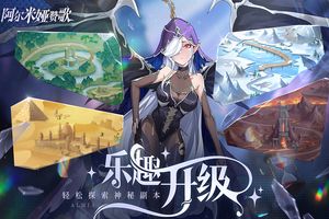 阿尔米娅赞歌软件封面