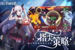 阿尔米娅赞歌软件封面