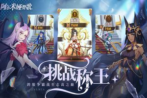 阿尔米娅赞歌软件封面