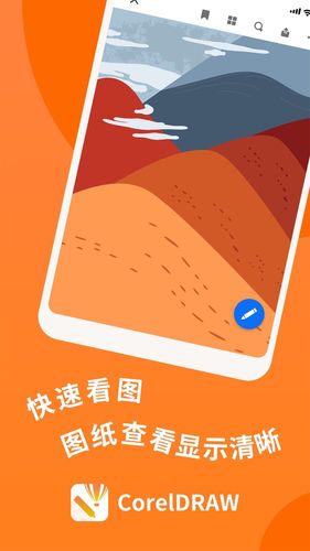 CDR看图软件封面