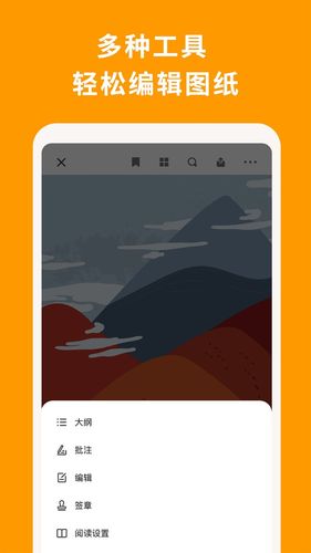 CDR看图软件封面