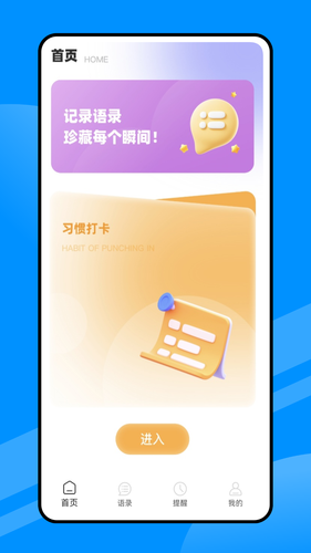 每日英语听读第4张手机截图