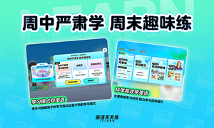 英语天天练软件封面