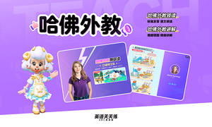 英语天天练软件封面
