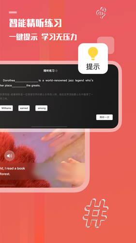 一句英语Voscreen第2张手机截图