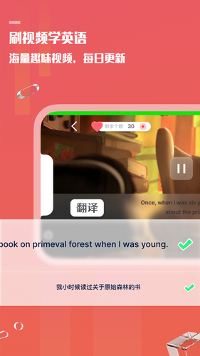 一句英语Voscreen第3张手机截图