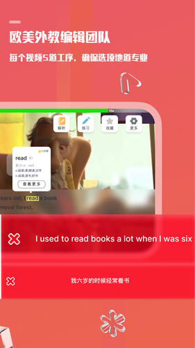 一句英语Voscreen第4张手机截图