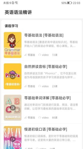 英语语法精讲软件封面