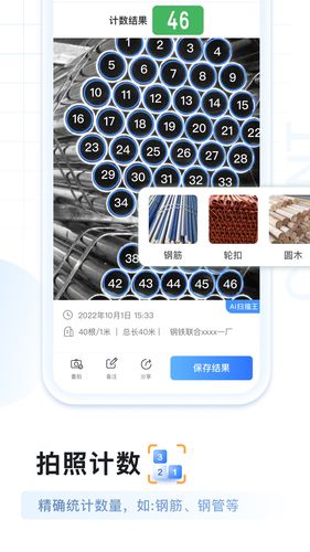 AI扫描王第2张手机截图