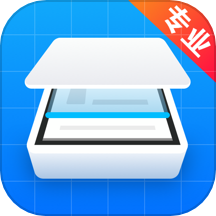 扫描王证件文档PDF