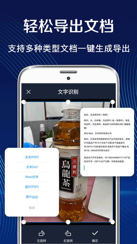 扫描王证件文档PDF软件封面