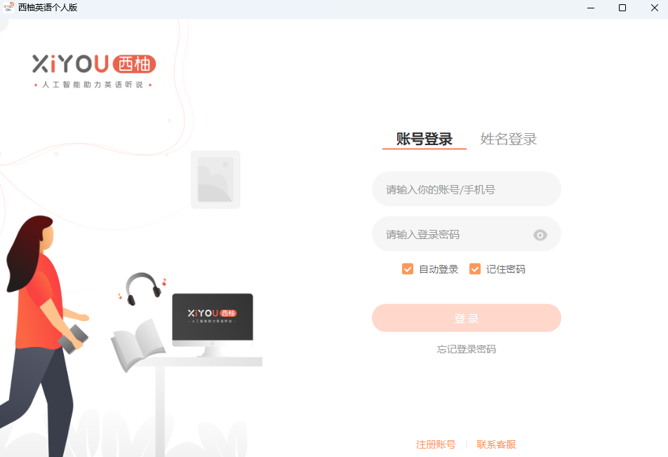 西柚英语
