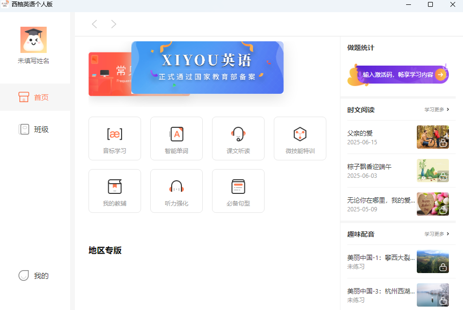 西柚英语