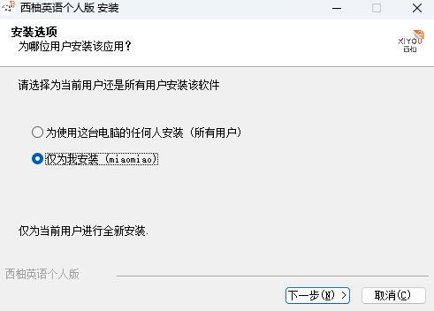 西柚英语