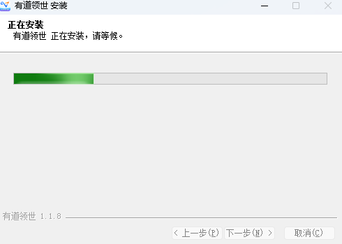 有道领世