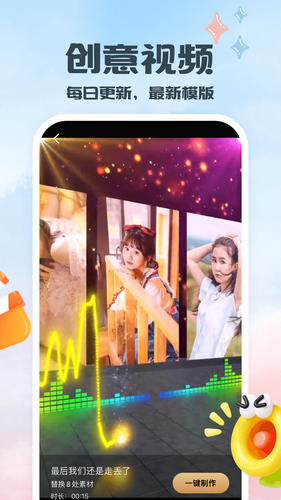 片头第2张手机截图
