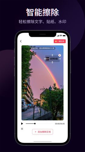 快剪辑第4张手机截图