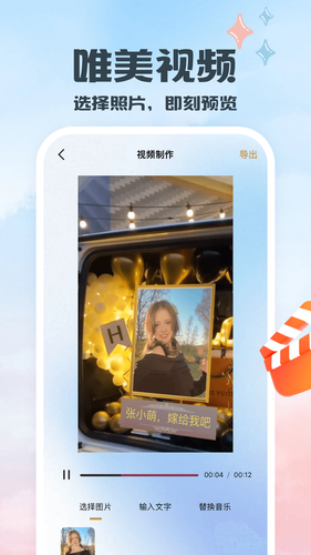 片头第3张手机截图