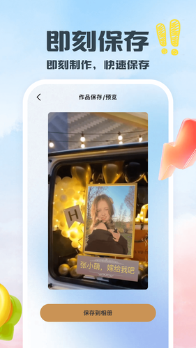 片头第4张手机截图