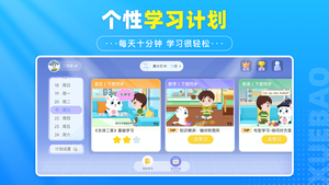 学宝软件封面