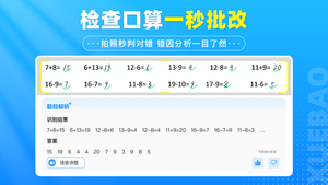 学宝软件封面