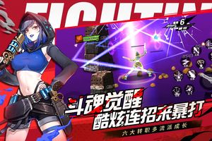 全职觉醒软件封面