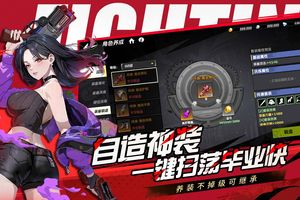 全职觉醒软件封面