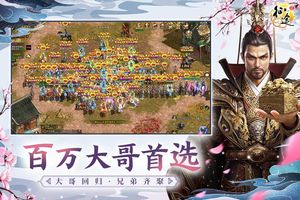 原始征途软件封面