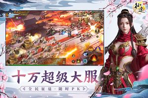 原始征途软件封面