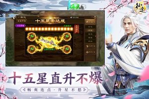 原始征途软件封面