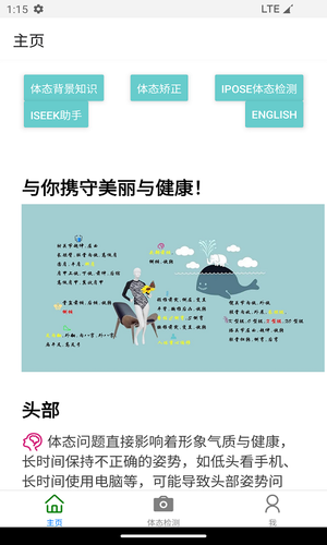 IPOSE第1张手机截图