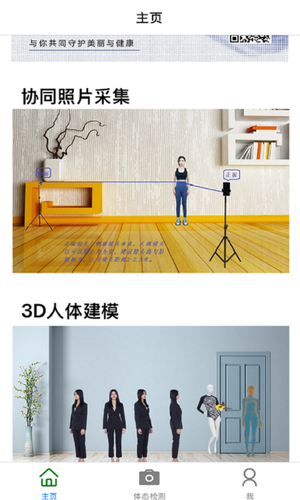 IPOSE第2张手机截图