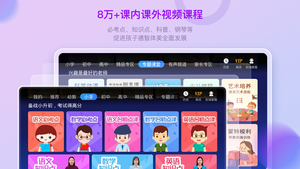 格灵课堂第4张手机截图