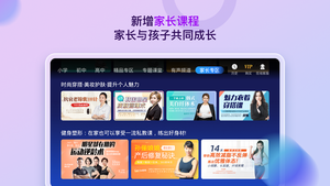 格灵课堂第5张手机截图